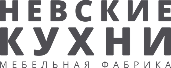 Невские Кухни