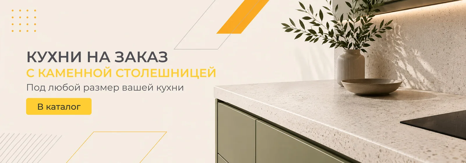 Кухни на заказ с каменной столешницей